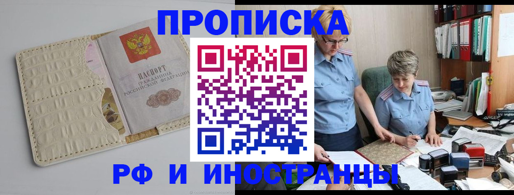 временная регистрация госуслуги в Сосновоборске