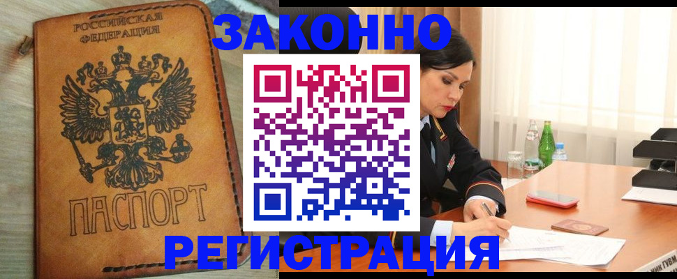 прописка для военкомата в Сосновоборске