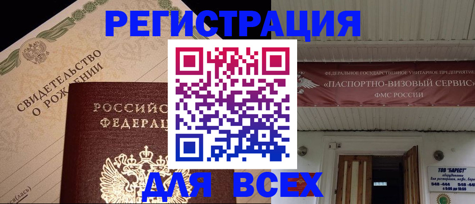 регистрация в Сосновоборске