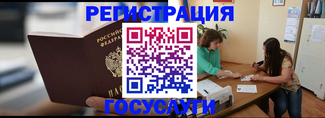 временная регистрация госуслуги в Сосновоборске