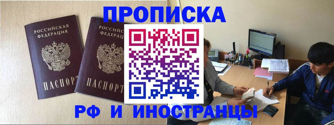 регистрация в Сосновоборске